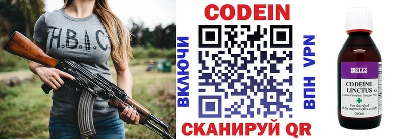 Кодеиновый сироп Lean напиток Lean (лин)  Купить закладки  Лермонтов 