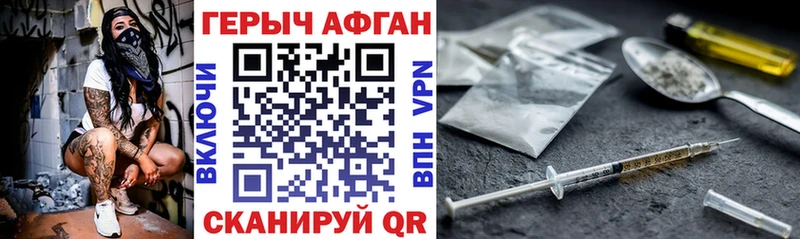 Героин Афган  Купить закладки  Лермонтов 
