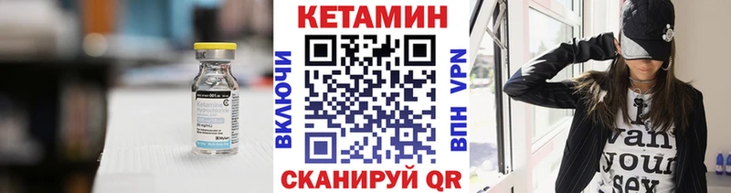 КЕТАМИН ketamine  Купить закладки  Лермонтов 